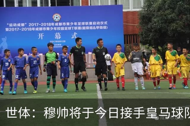 世体：穆帅将于今日接手皇马球队事务，未来有打算在训练基地过夜
